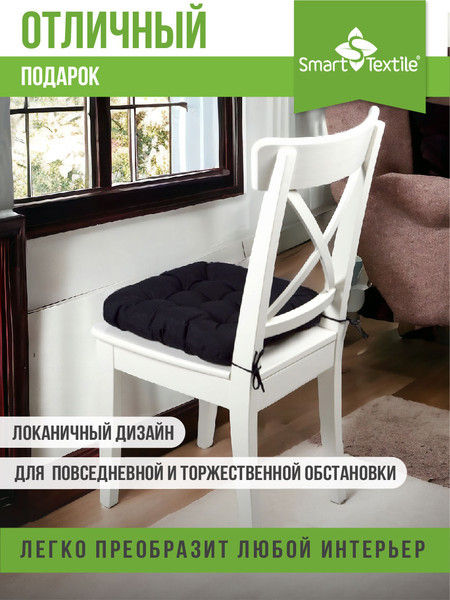 Изображение товара Подушка на стул Smart Textile Квадро Лайт 40x40 / ST5301-2