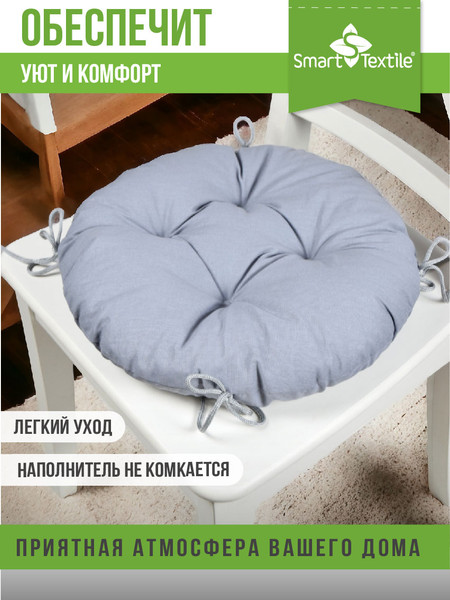 Изображение товара Подушка на стул Smart Textile Сфера 40см / ST7336