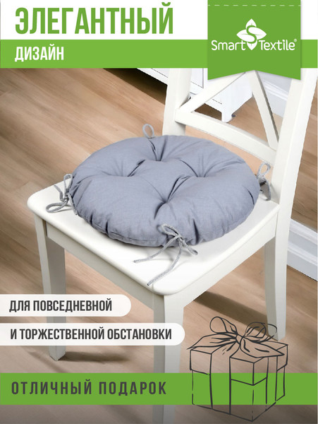 Изображение товара Подушка на стул Smart Textile Сфера 40см / ST7336