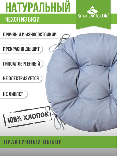 Изображение товара Подушка на стул Smart Textile Сфера 40см / ST7336
