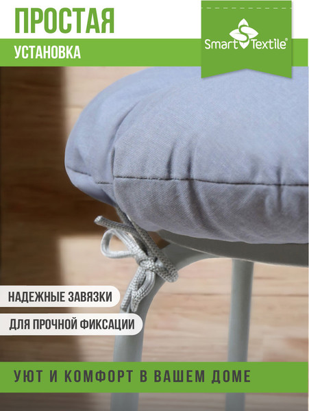 Изображение товара Подушка на стул Smart Textile Сфера 40см / ST7336