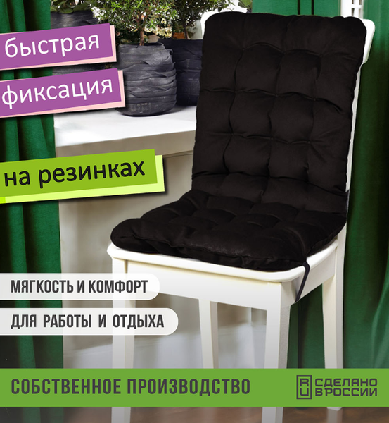 Изображение товара Подушка на стул Smart Textile Элита 85x40 / ST6872 (темный шоколад)