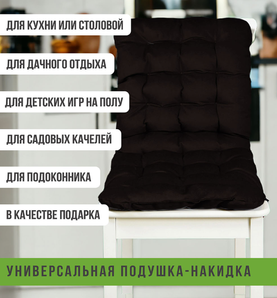 Изображение товара Подушка на стул Smart Textile Элита 85x40 / ST6872 (темный шоколад)