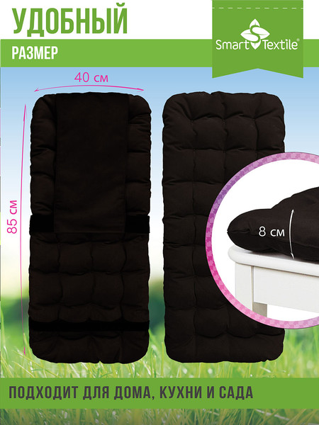 Изображение товара Подушка на стул Smart Textile Элита 85x40 / ST6872 (темный шоколад)