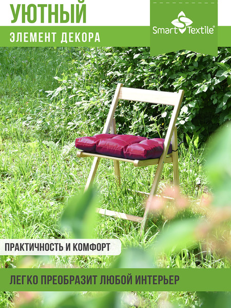 Изображение товара Подушка на стул Smart Textile Альфа 40x40 / ST171 (поролоновая крошка, бордо)