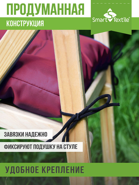 Изображение товара Подушка на стул Smart Textile Альфа 40x40 / ST171 (поролоновая крошка, бордо)