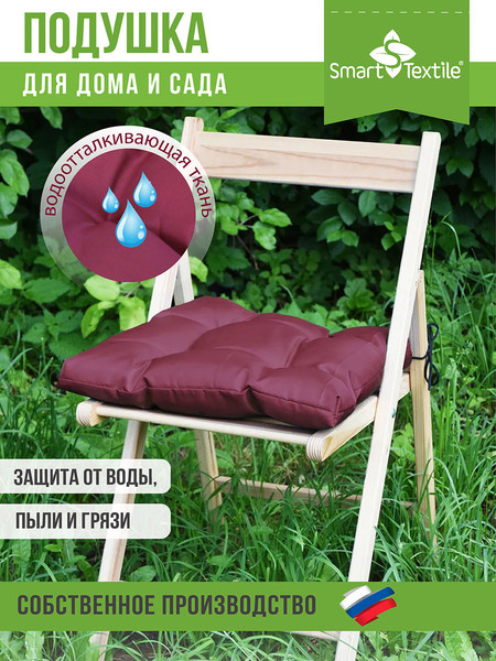 Изображение товара Подушка на стул Smart Textile Альфа 40x40 / ST171 (поролоновая крошка, бордо)