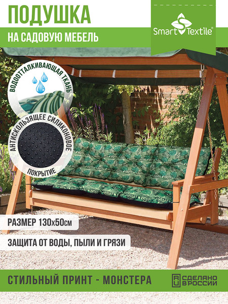 Изображение товара Подушка для садовой мебели Smart Textile 130x50 / ST6087 (монстера)