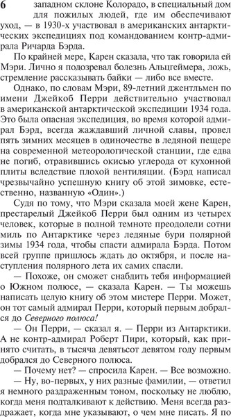 Изображение товара Художественная книга АСТ Мерзость, мягкая обложка (Симмонс Дэн)