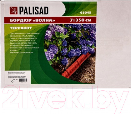 Изображение товара Бордюр садовый Palisad Волна 65045 (терракот)