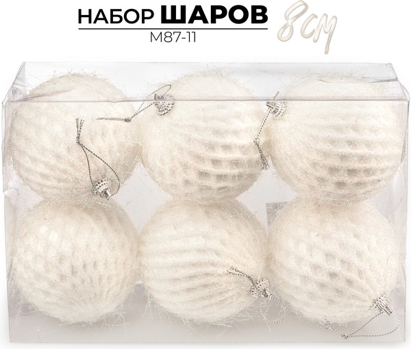Изображение товара Набор шаров новогодних Ausini M87-11 (белый, 6шт)