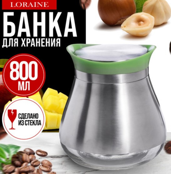 Изображение товара Емкость для хранения Mayer&Boch 31032-3