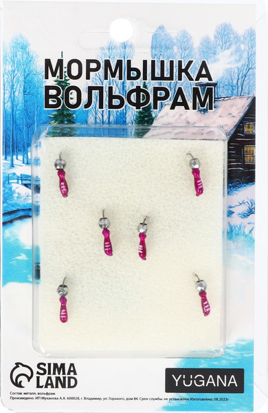 Изображение товара Мормышка Yugana Муравей с шаром / 10104556 (фиолетовый/белый/серебряный)