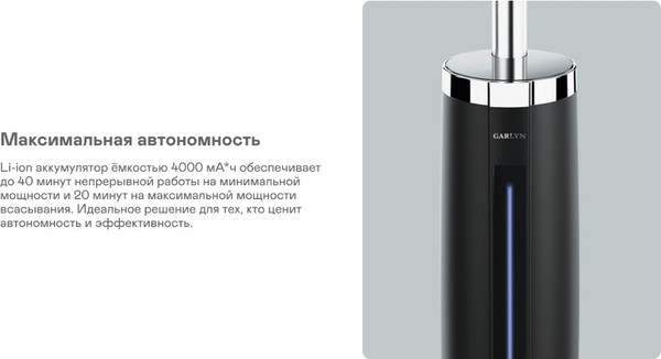 Изображение товара Вертикальный пылесос Garlyn Aqua Max 5