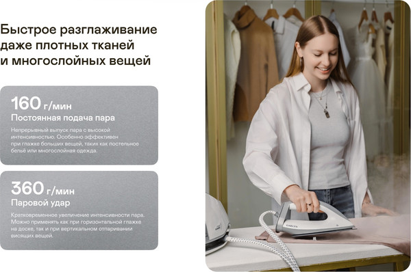 Изображение товара Утюг с парогенератором Garlyn GST-08 Pro