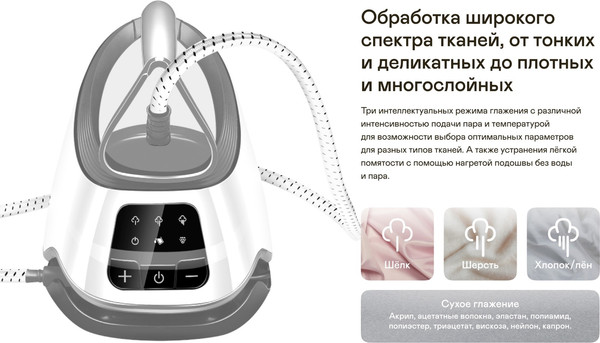 Изображение товара Утюг с парогенератором Garlyn GST-08 Pro