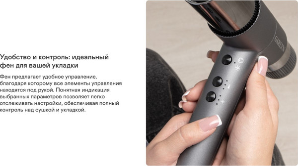 Изображение товара Мультистайлер Garlyn Air Multi Pro