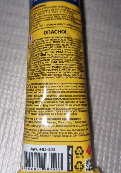 Изображение товара Клей Секунда Универсальный 403-232 (30мл)