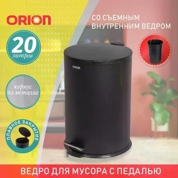 Изображение товара Мусорное ведро Orion Home 410203