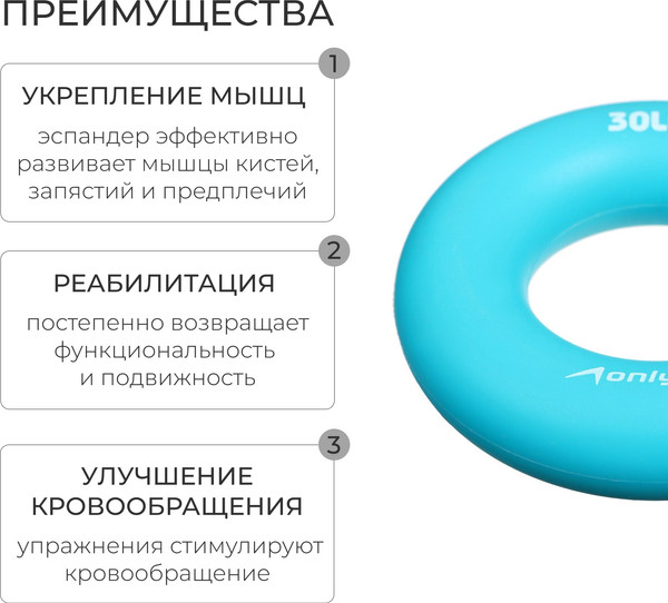 Изображение товара Эспандер Onlytop 3791402 (голубой)