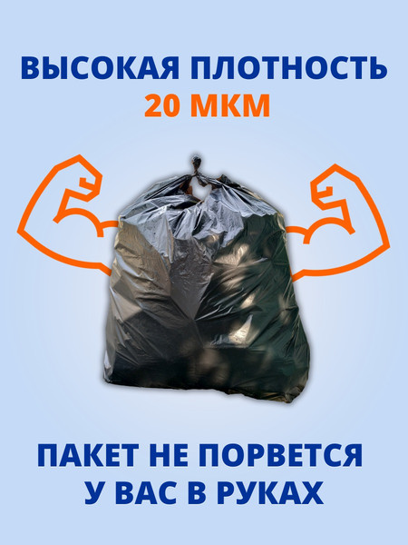 Изображение товара Пакеты для мусора Smarti 120л (10шт)