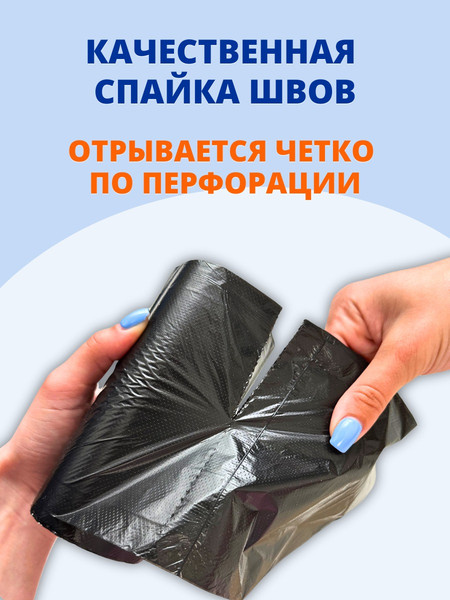 Изображение товара Пакеты для мусора Smarti 120л (10шт)