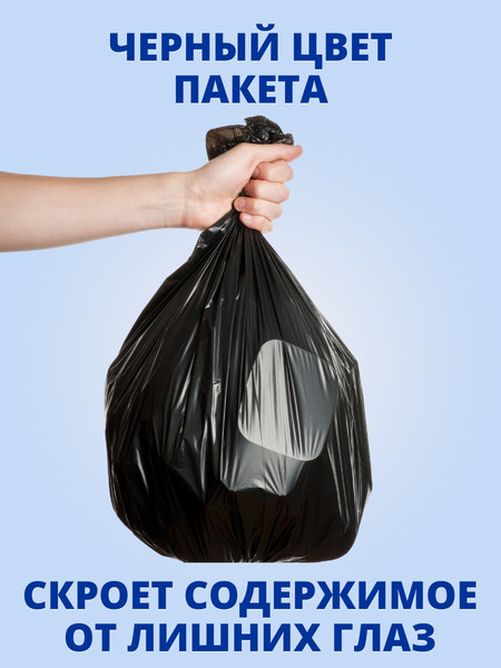 Изображение товара Пакеты для мусора Smarti 120л (10шт)