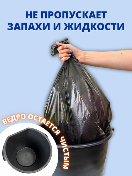 Изображение товара Пакеты для мусора Smarti 120л (10шт)