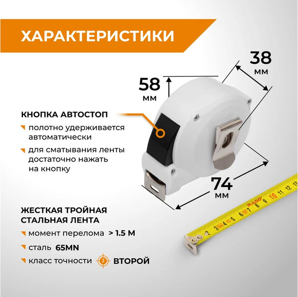 Изображение товара Рулетка Vira 5м 19мм / 100057