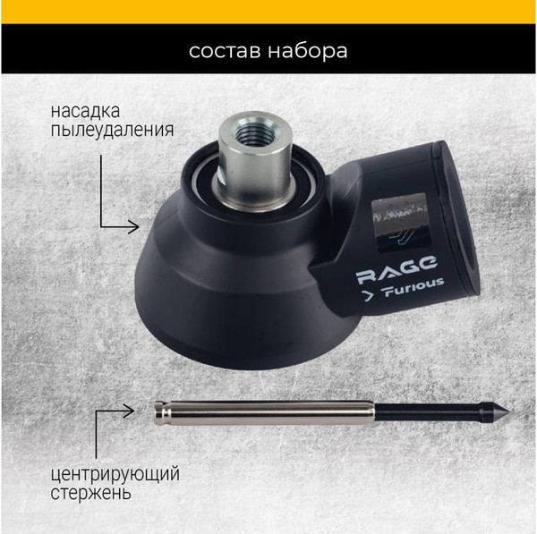 Изображение товара Пылеуловитель Vira Rage Furious М16 -М22 / 559242