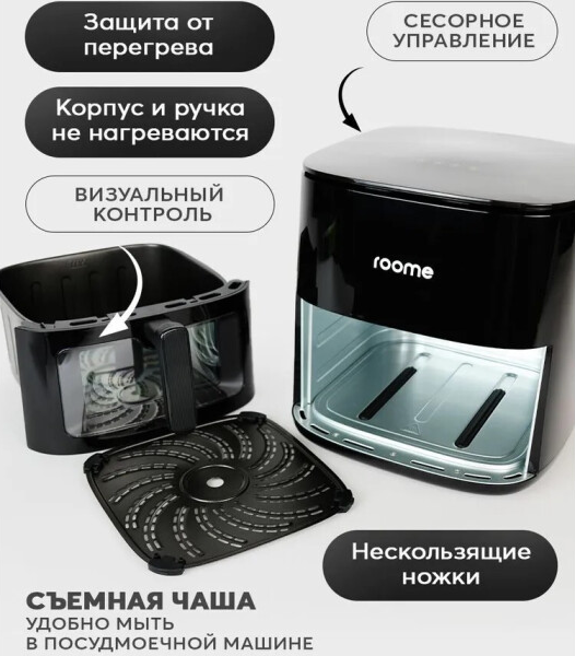 Изображение товара Аэрогриль Roome Air Fry AF-ZE7223-A (черный)