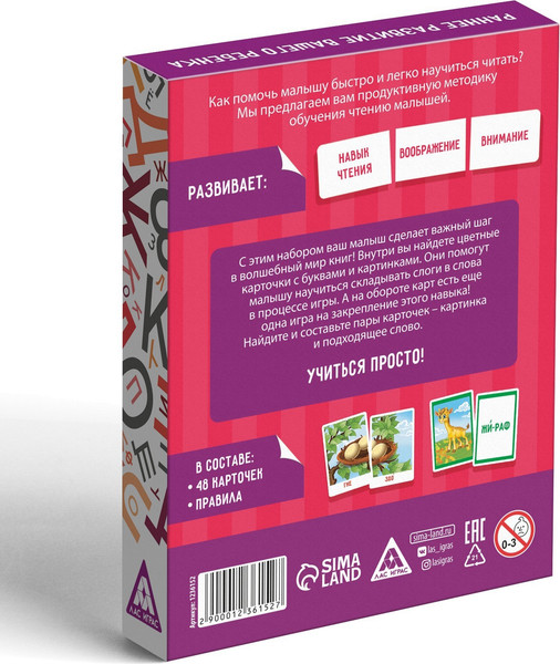 Изображение товара Развивающие карточки Лас Играс Читаем по слогам / 1236152