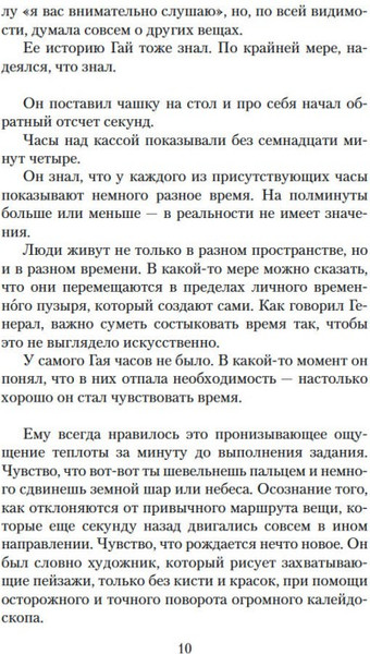 Изображение товара Книга Азбука Творцы совпадений, мягкая обложка (Блум Йоав)