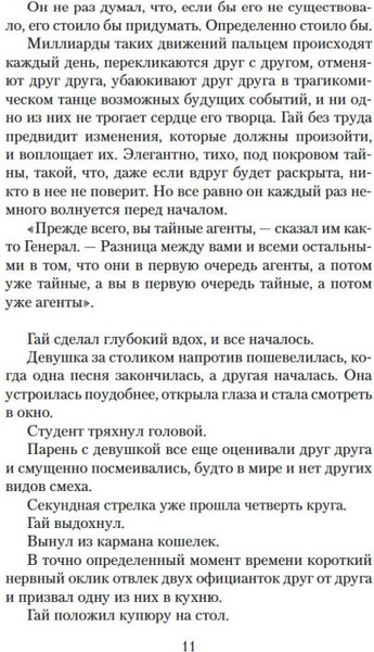 Изображение товара Книга Азбука Творцы совпадений, мягкая обложка (Блум Йоав)