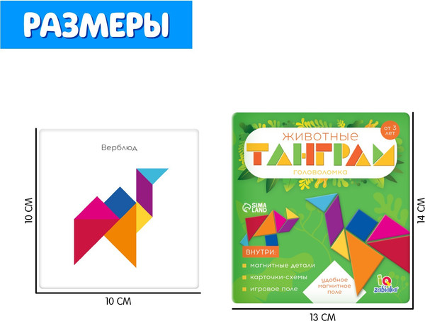 Изображение товара Развивающая игра Zabiaka IQ Танграм в книжке. Животные / 5101616