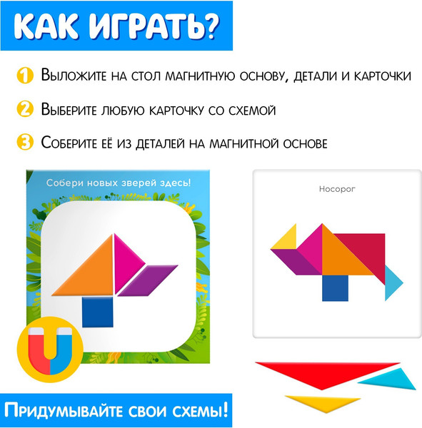 Изображение товара Развивающая игра Zabiaka IQ Танграм в книжке. Животные / 5101616