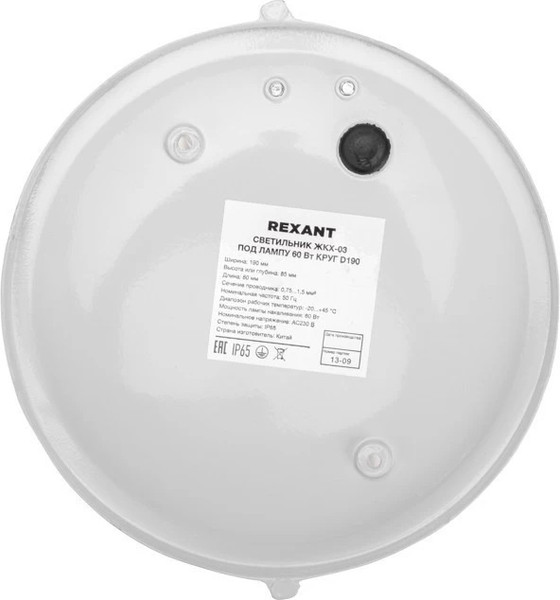 Изображение товара Светильник ЖКХ Rexant Круг ЖКХ-03 / 621-1128