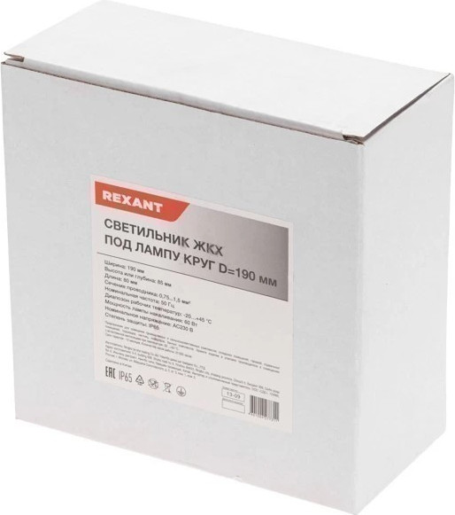 Изображение товара Светильник ЖКХ Rexant Круг ЖКХ-03 / 621-1128