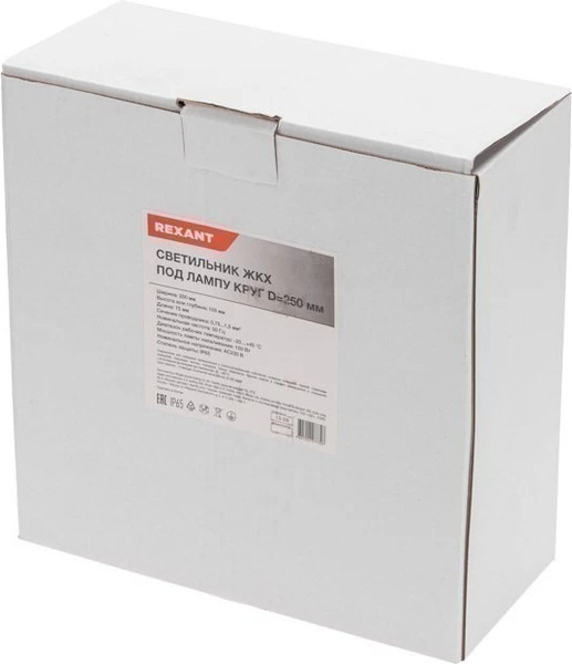 Изображение товара Светильник ЖКХ Rexant Круг ЖКХ-03 / 621-1129