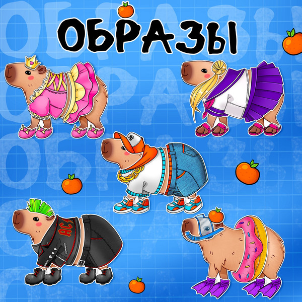 Изображение товара Развивающий игровой набор Happy Valley Магнитный. Капи-мода / 10365438