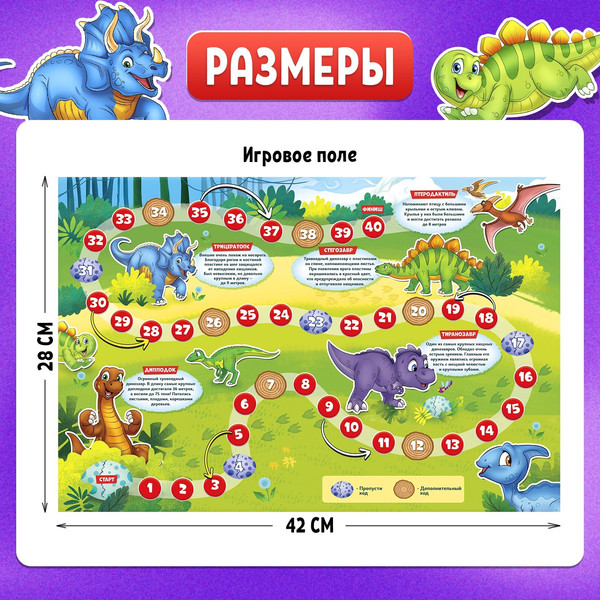 Изображение товара Настольная игра Лас Играс Kids. Бродилка. Мир динозавров / 4973107