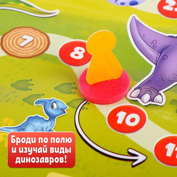 Изображение товара Настольная игра Лас Играс Kids. Бродилка. Мир динозавров / 4973107
