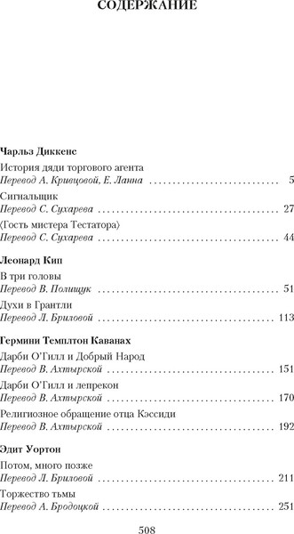 Изображение товара Книга Азбука Мистические истории. Наследство астролога, мягкая обложка