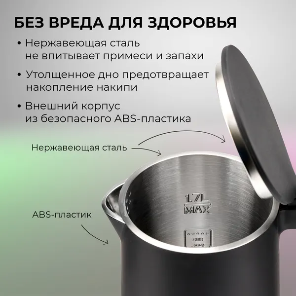 Изображение товара Электрочайник Evolution KP17221 (черный)