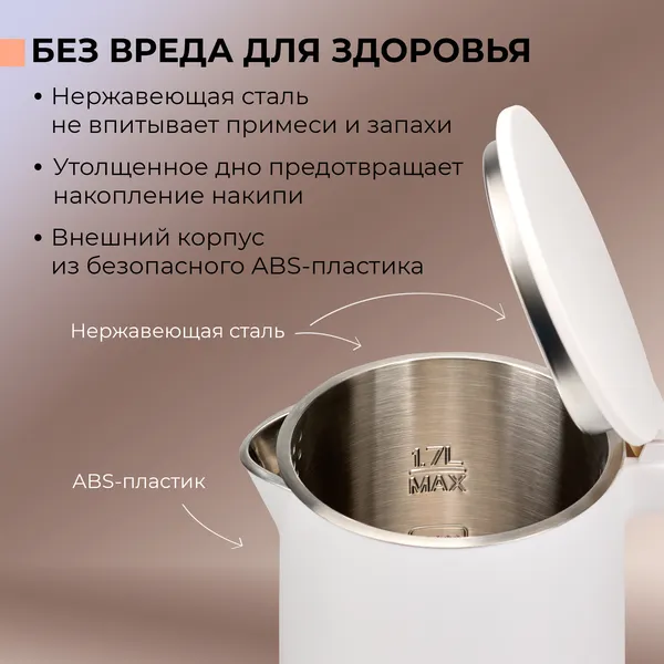 Изображение товара Электрочайник Evolution KP17221 (белый)