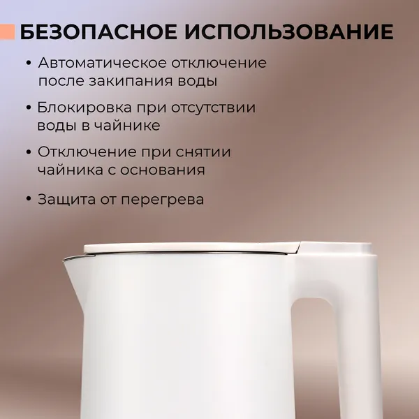 Изображение товара Электрочайник Evolution KP17221 (белый)