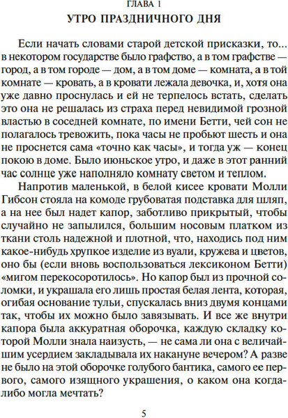 Изображение товара Книга Азбука Жены и дочери, мягкая обложка (Гаскелл Элизабет)