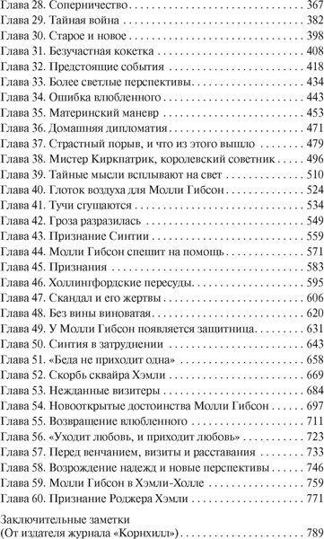 Изображение товара Книга Азбука Жены и дочери, мягкая обложка (Гаскелл Элизабет)