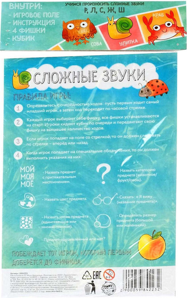 Изображение товара Настольная игра Лас Играс Kids. Ходилка-бродилка / 5984223