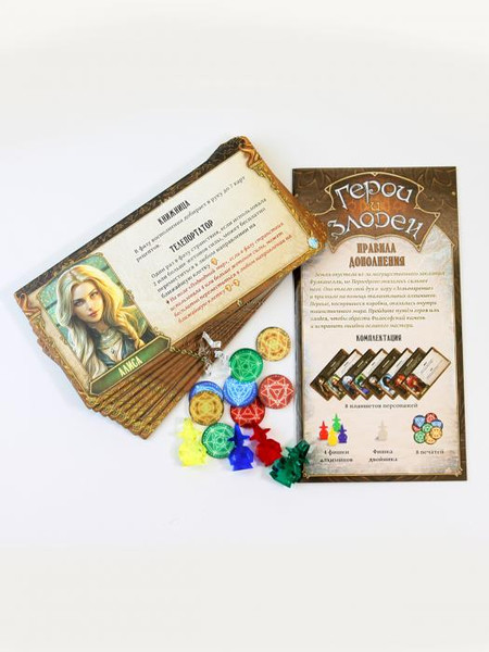 Изображение товара Дополнение к настольной игре Правильные Игры Зельеварение. Герои и злодеи / 05-03-06